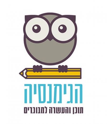 הגימנסיה - תוכן והעשרה למבוגרים