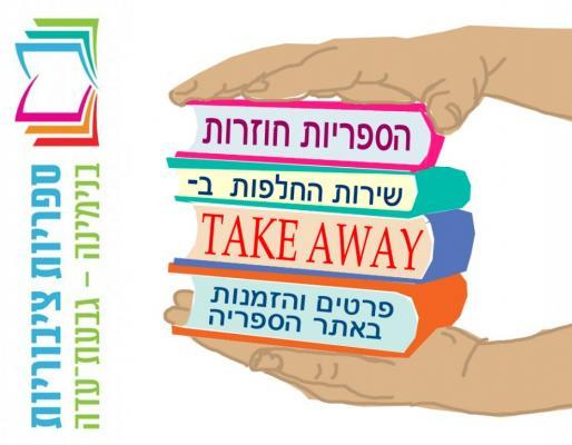 הזמנת ספרים באתר הספרייה