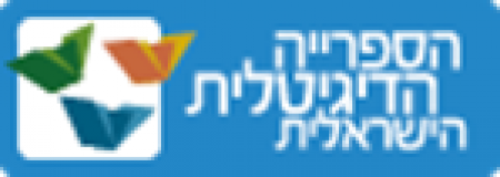 ספרים דיגיטלים